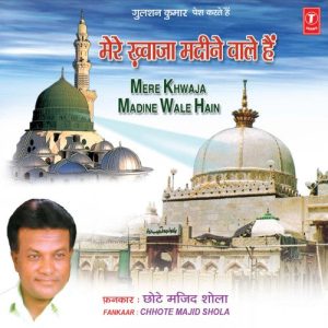 Mere Khwaja Madine Wale Hain