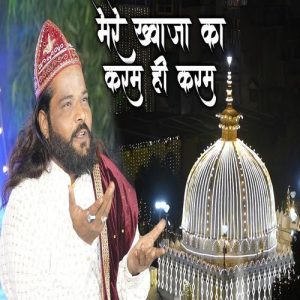Mere Khwaja Tumhara Karam Hi Karam