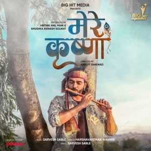 Mere Krishna Album Art