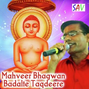Mere Mahaveer Bhagwan Badalte Taqdeere Album Art