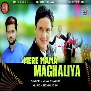 Mere Mama Maghaliya