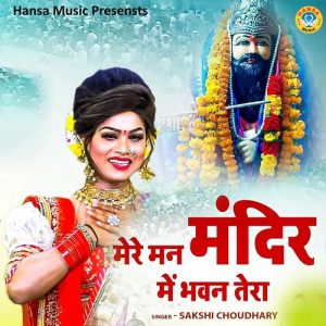 Mere Man Mandir Me Bhawan Tera Album Art