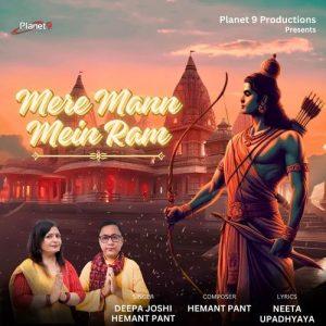 Mere Mann Mein Ram