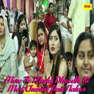 Mere Pe Matki Dhoodh Ki Meri Chunar Naii Nakor