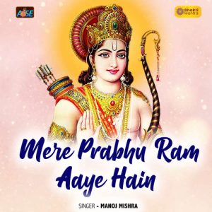 Mere Prabhu Ram Aaye Hain