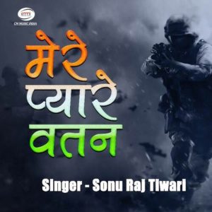 Mere Pyare Watan