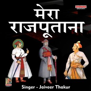 Mere Rajputana Album Art