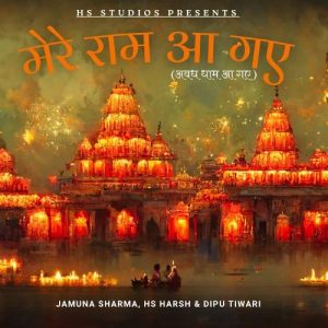 Mere Ram Aa Gaye (Awadh Dham Aa Gaye) Album Art