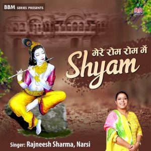 Mere Rom Rom Mein Shyaam