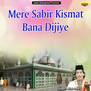 Mere Sabir Kismat Bana Dijiye