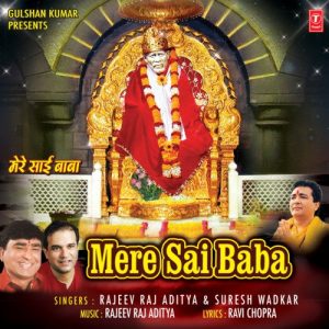Mere Sai Baba