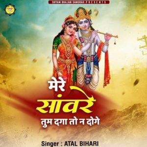 Mere Sanware Tum Daga To Na Doge Album Art