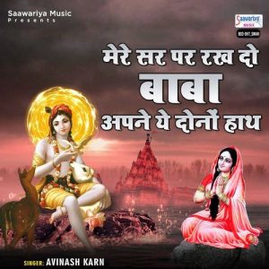 Mere Sar Par Rakh Do Baba Apne Ye Dono Hath Album Art