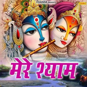Mere Shyam Album Art