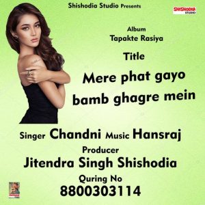 Mere phat gayo bamb ghagre mein Album Art