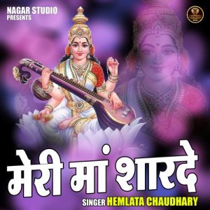 Meree Maa Sharde Album Art