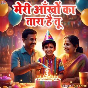 Meri Ankho Ka Tara Hai Tu Birthday Song