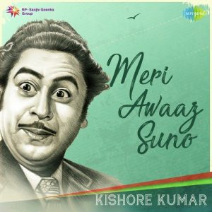 Meri Awaaz Suno – Kishore Kumar