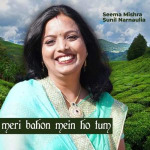 Meri Bahon Mein Ho Tum