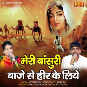Meri Bansuri Baje Se Heer Ke Liye Album Art