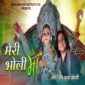 Meri Bholi Maa Album Art