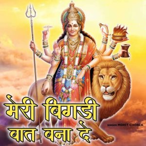 Meri Bigdi Baat Bana De Album Art