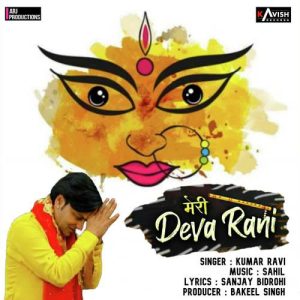 Meri Deva Rani Album Art