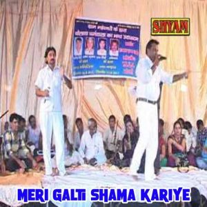 Meri Galti Shama Kariye Album Art