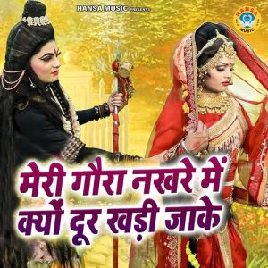 Meri Gaura Nakhre Mein Kyu Durr Khadi Jake Album Art