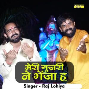 Meri Gujari Ne Bheja H Album Art