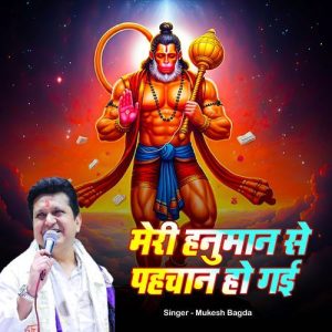 Meri Hanuman Se Pahchan Ho Gai
