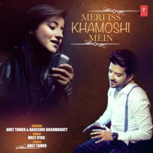 Meri Iss Khamoshi Mein Album Art