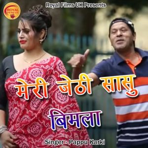 Meri Jethi Sasu Bimla Album Art