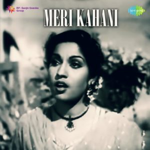 Meri Kahani