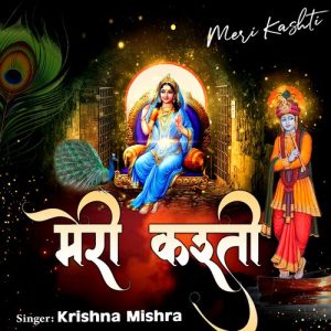 Meri Kashti