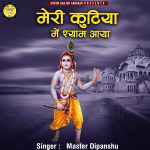 Meri Kutiya Mein Shyam Aaya Album Art
