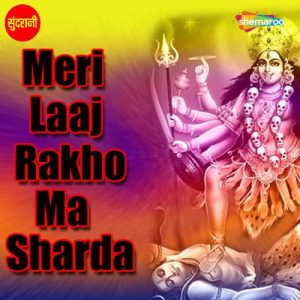 Meri Laaj Rakho Ma Sharda