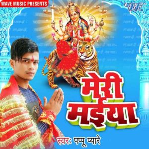 Meri Maiya