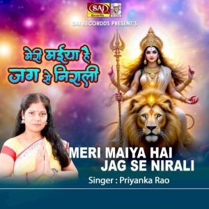 Meri Maiya Hai Jag Se Nirali Album Art