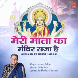 Meri Mata Ka Mandir Saja Hai