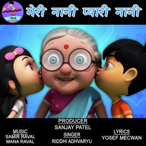 Meri Naani Pyari Naani Album Art