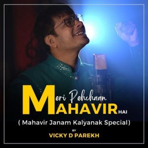Meri Pehchaan Mahavir Hai (Mahavir Janam Kalyanak Special) Album Art