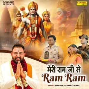 Meri Ram Ji Se Ram Ram
