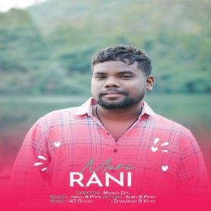 Meri Rani Album Art