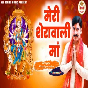 Meri Sherawali Maa Album Art