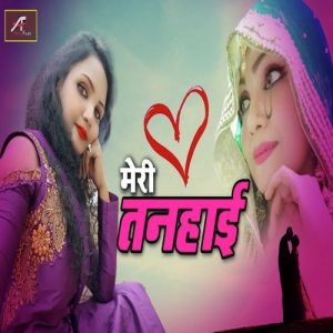 Meri Tanhai