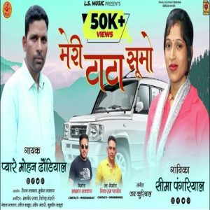Meri Tata Sumo