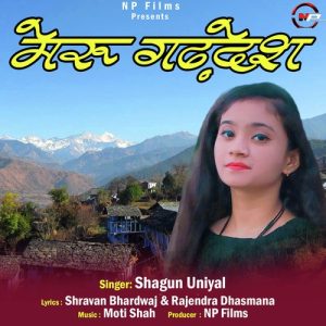 Meru Gadhdesh Album Art