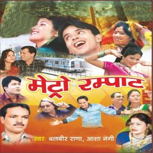 Metro Rampat