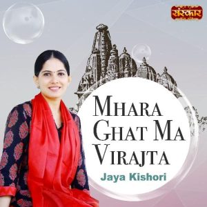 Mhara Ghat Ma Virajta